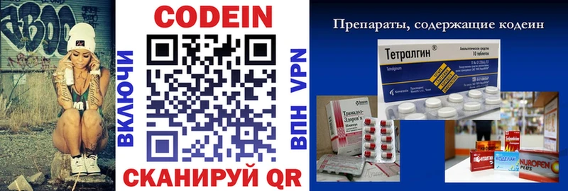 Codein Purple Drank  Купить где  Лахденпохья 