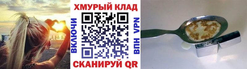 ГЕРОИН хмурый  Купить закладки  Лахденпохья 